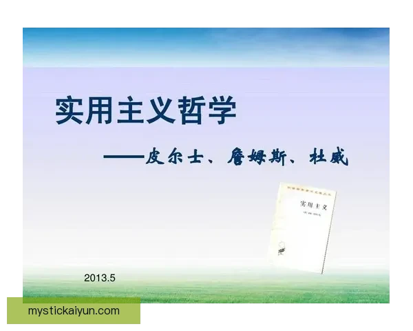 斯洛伐克实用主义